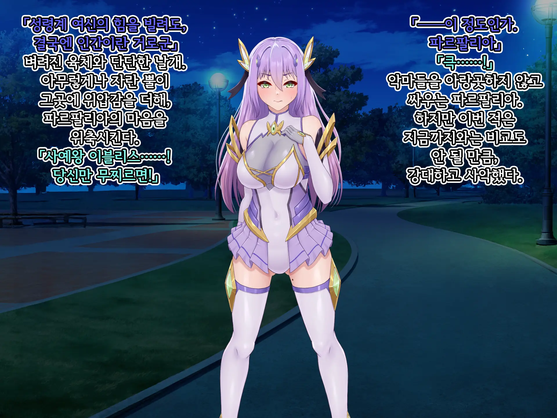 Eidos Arcadia -Kyoei Choukyou Reijuu No Denei Hime- | 에이도스 아르카디아 -허영조교 예속의 전영희-